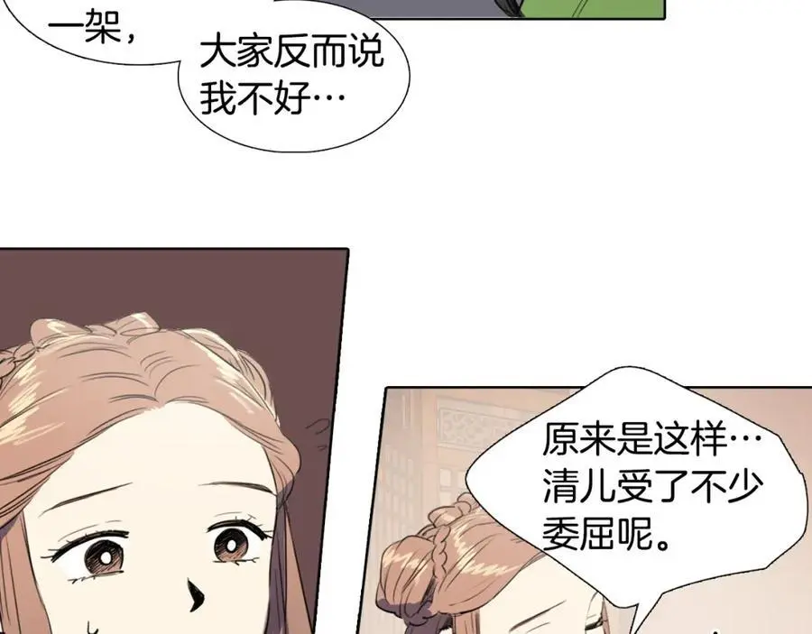 第37话 仙女下凡49
