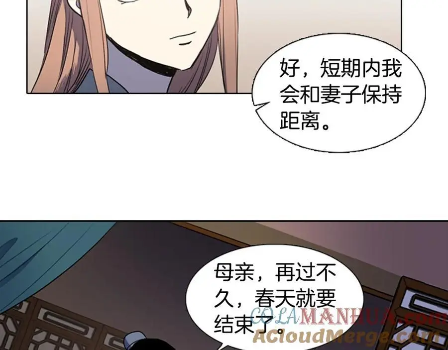 第43话 别再把她牵扯进来了24