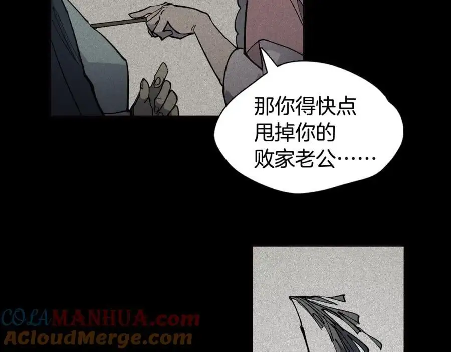 番外 恶女人和叫花子（上）30