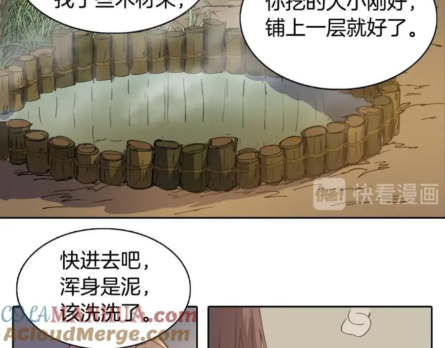 番外 赌气（下）48