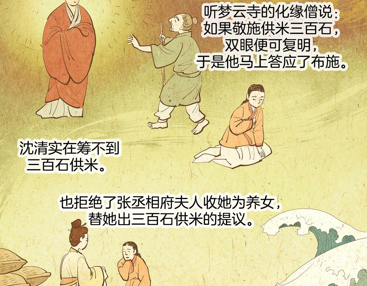 序章 跨越身份的羁绊9