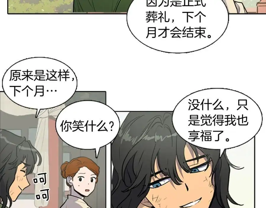 第66话 留在我身边4