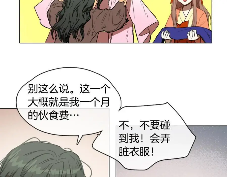 第10话 变成女人13