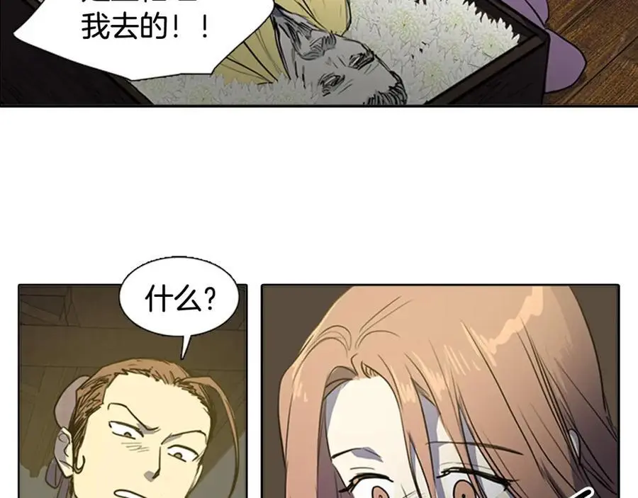 第61话 为了存活再次欺骗！20