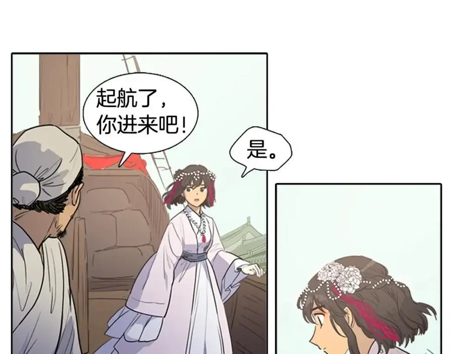 第74话 还是没能赶上37