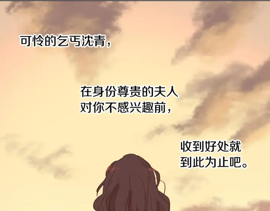 第7话 好不容易成为朋友？90