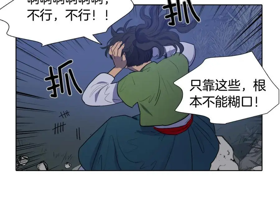 第48话 不洁的愿望50