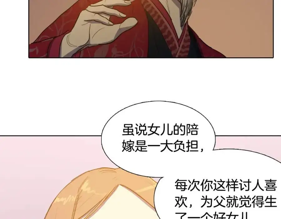 第56话 夫人的小时候55
