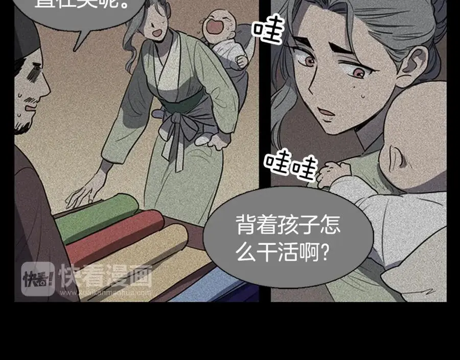 第44话 泯灭自己19