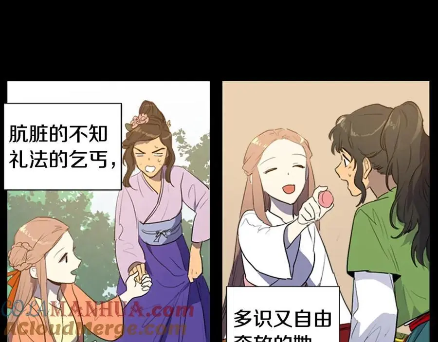 第69话 用那种方式结束39