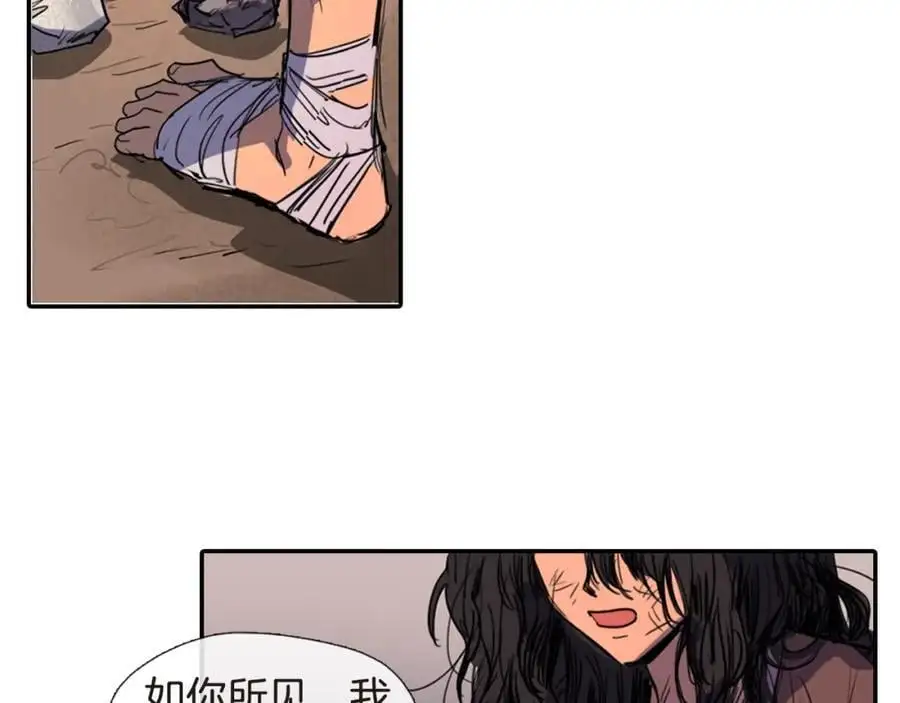 第5话 我竟无法拒绝她56