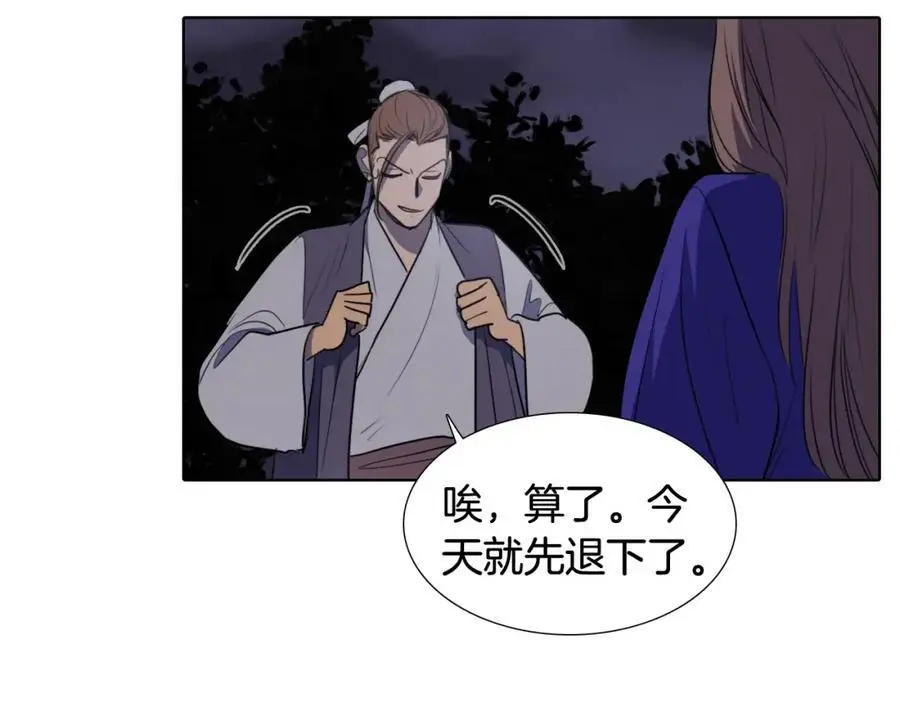 第47话 如果结束我们会怎么样61