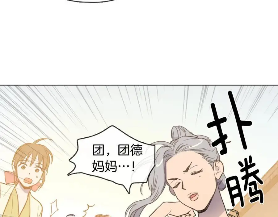 第8话 照料丞相8