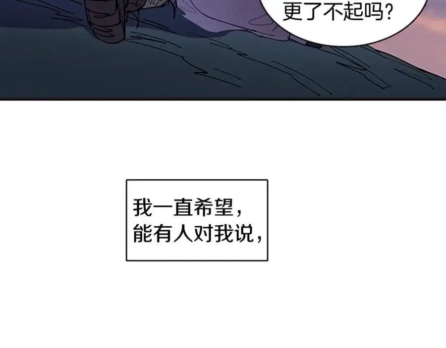 番外 恶女人和叫花子（下）59