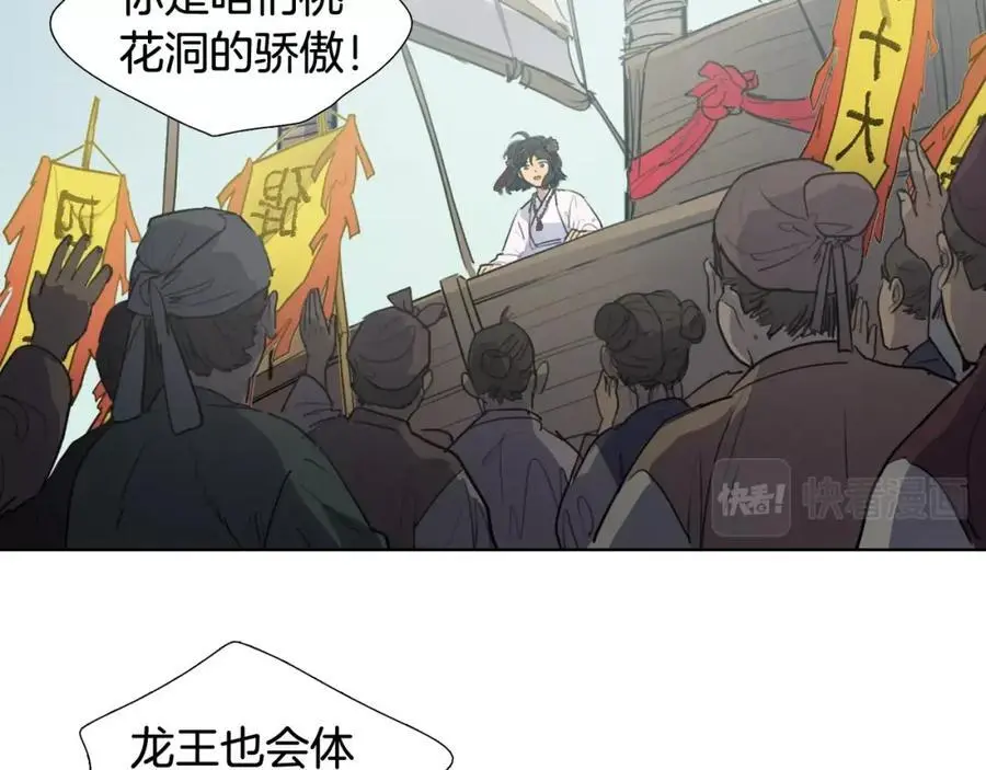 第74话 还是没能赶上40
