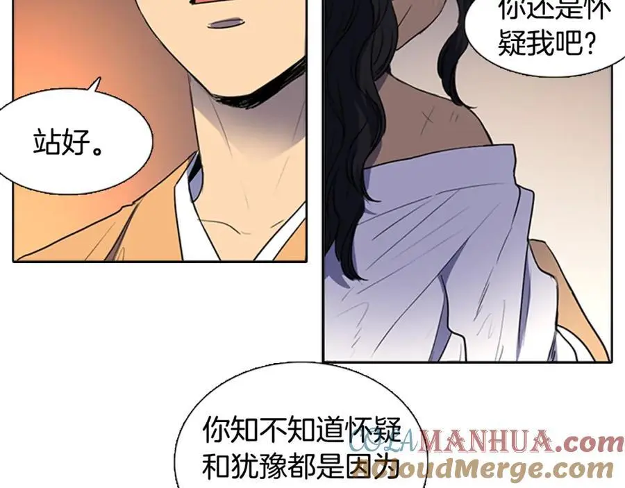 第47话 如果结束我们会怎么样9
