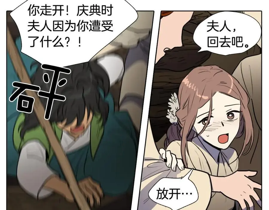 第66话 留在我身边68