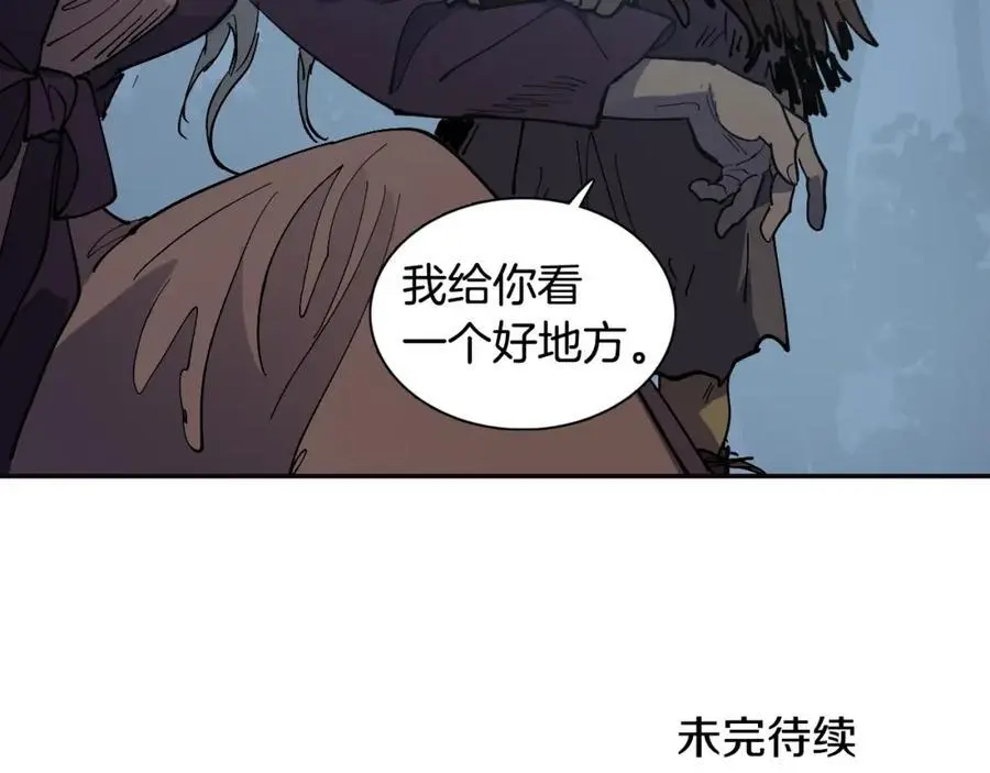 番外 恶女人和叫花子（上）83