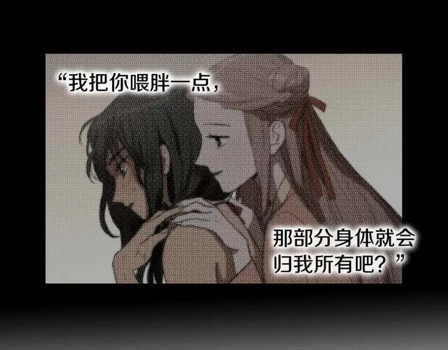 第63话 傻瓜我甘愿被你骗64