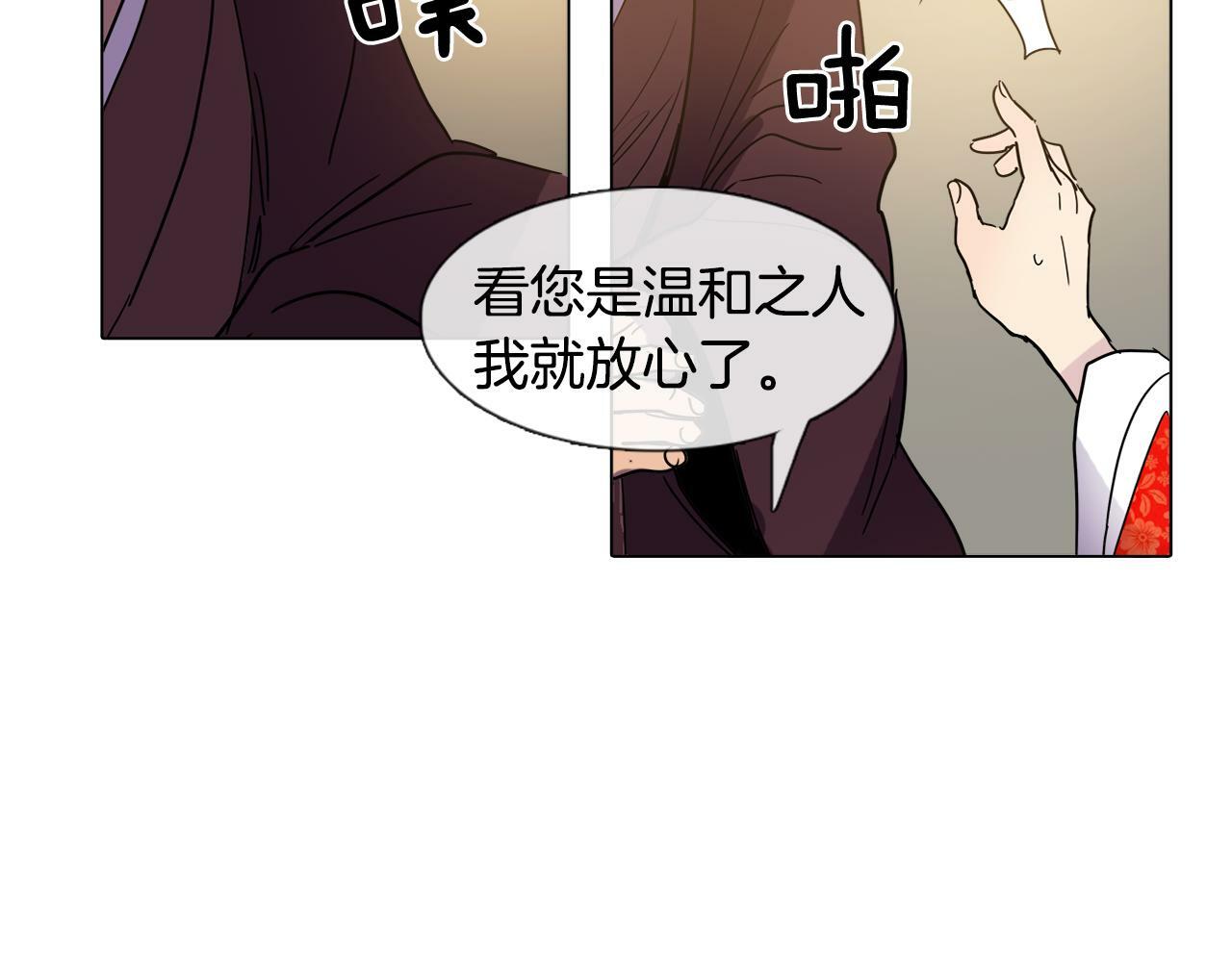 第3话 为新娘插花62