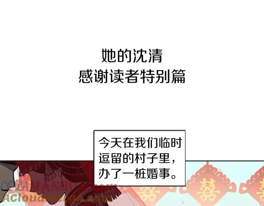特别篇 两人的典礼2