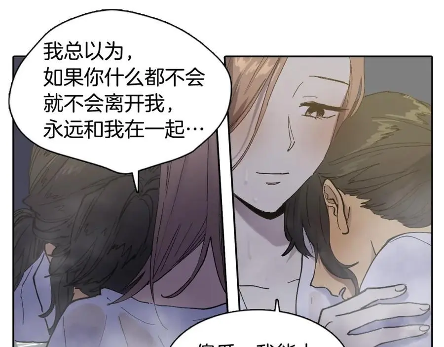 番外 赌气（下）61
