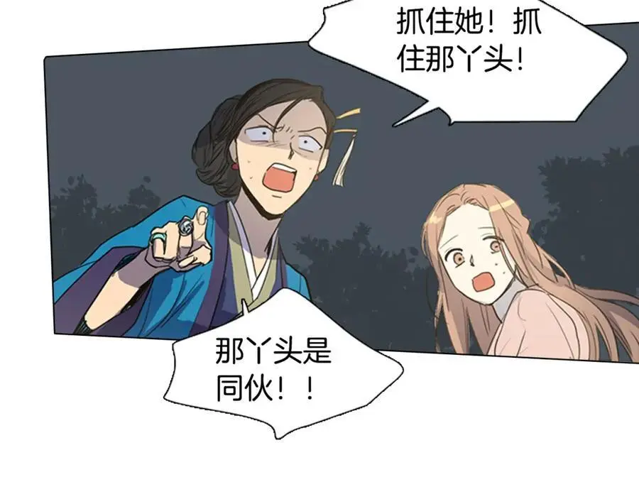 第24话 圈套38