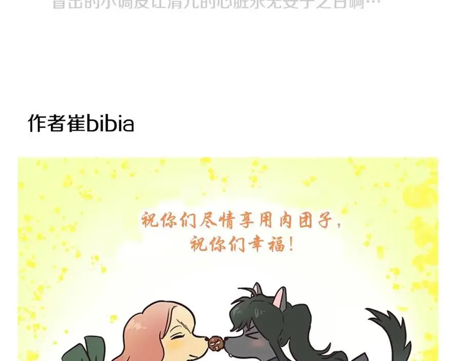 后记 关于创作的那些事91