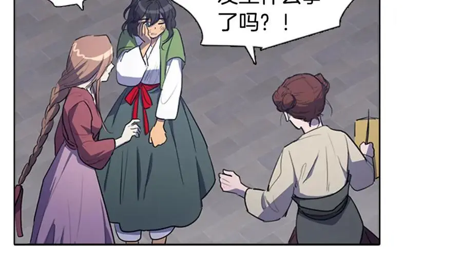 第56话 夫人的小时候16