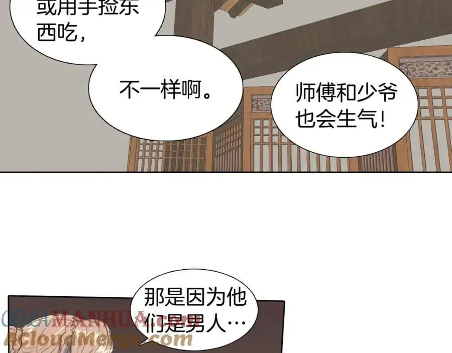 第37话 仙女下凡60