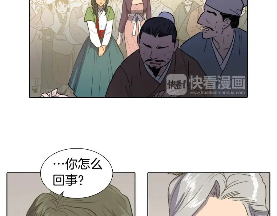 第28话 你怎会变得如此胆小？65