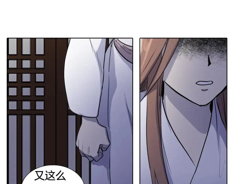 第69话 用那种方式结束85