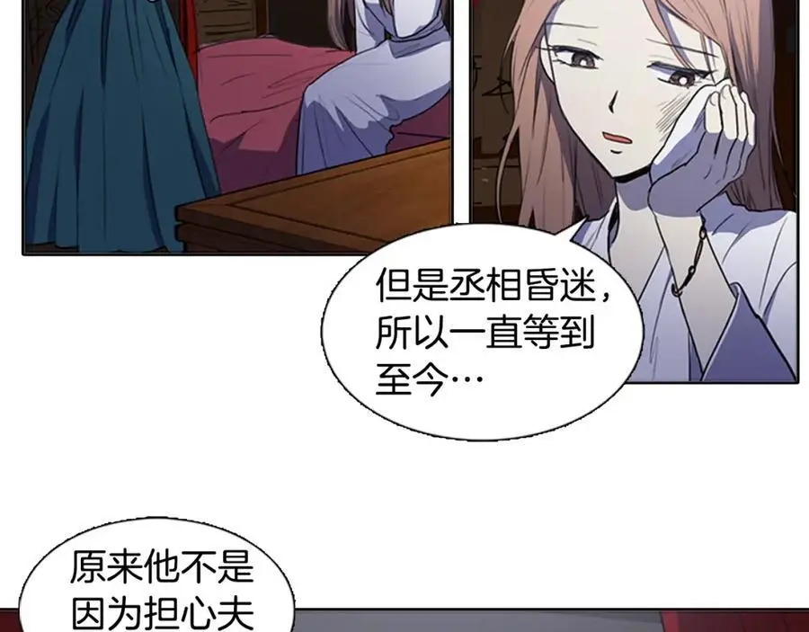 第48话 不洁的愿望4