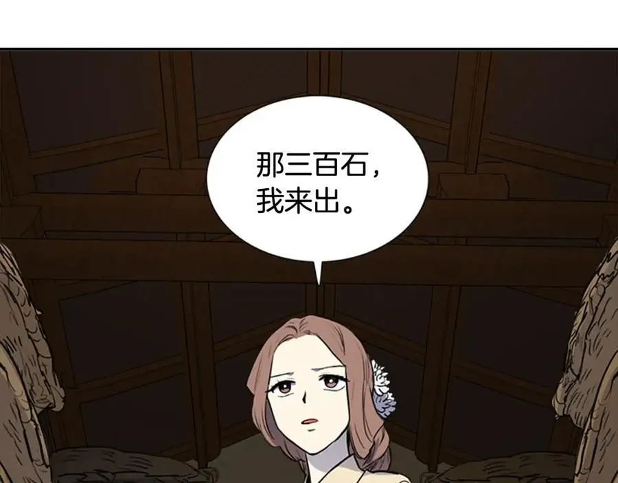 第66话 留在我身边26