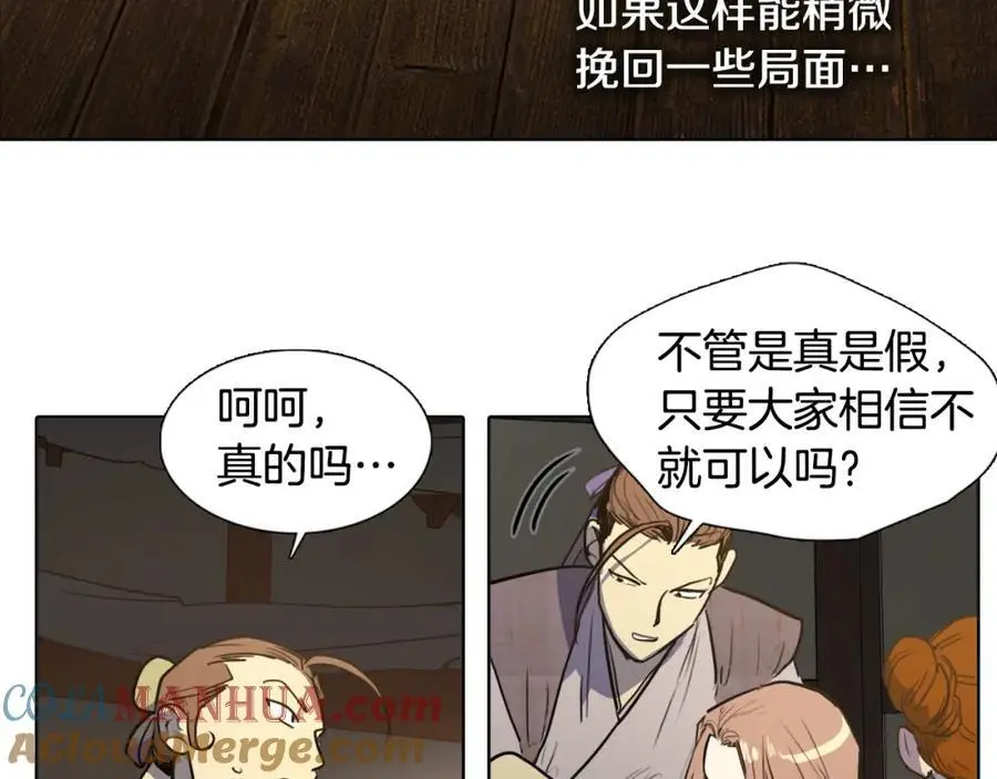 第61话 为了存活再次欺骗！39