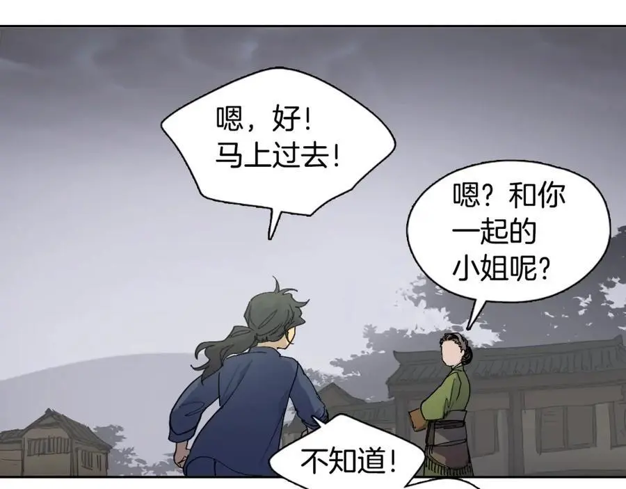 番外 赌气（下）7