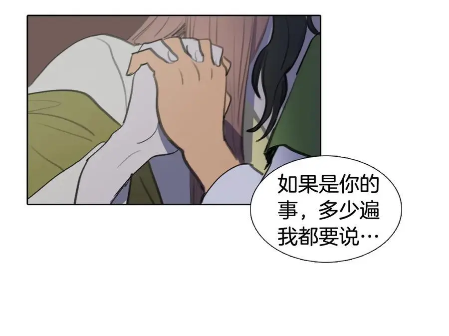 第40话 第一次听夫人说这种话82