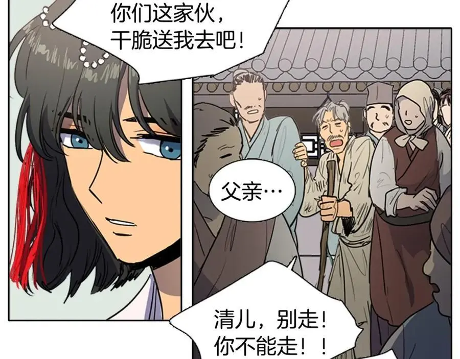 第71话 睁开眼睛看看我！14