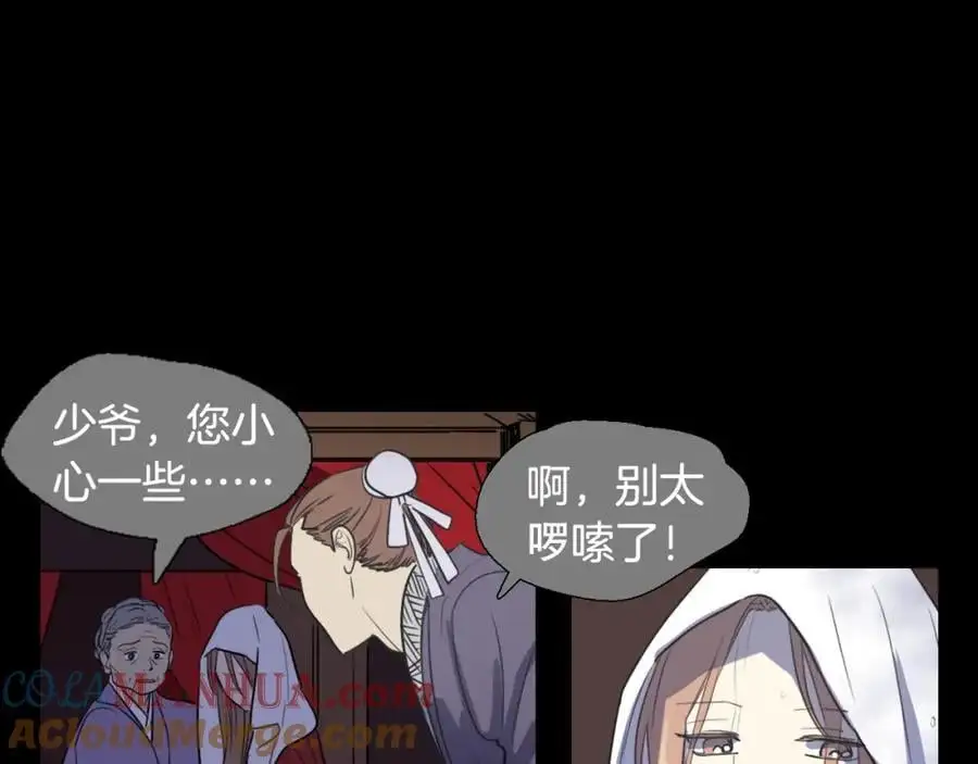 第30话 温柔的陷阱69