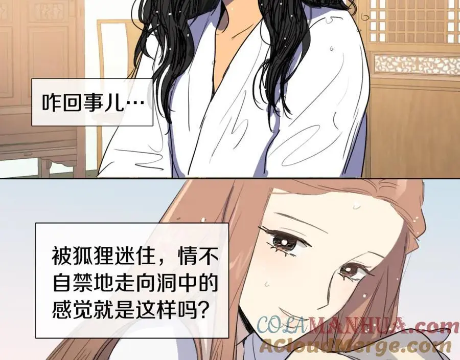 第6话 我被她吸引了84