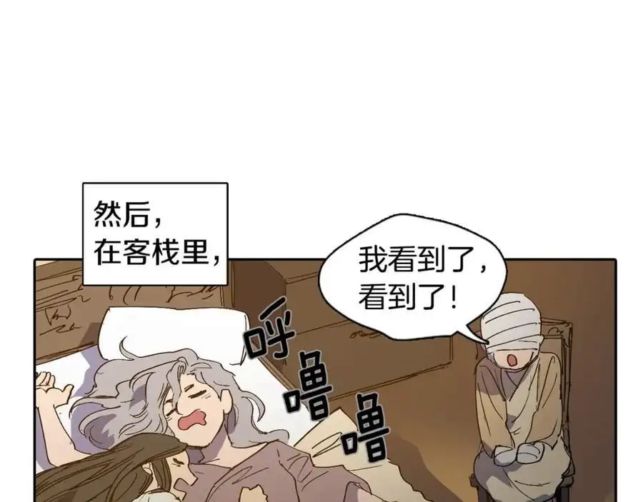 番外 新的人生（下）86