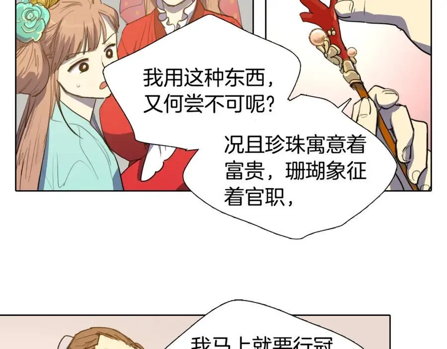 第56话 夫人的小时候67