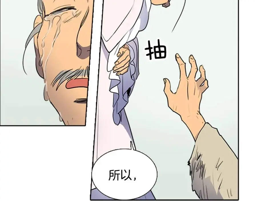 第71话 睁开眼睛看看我！32