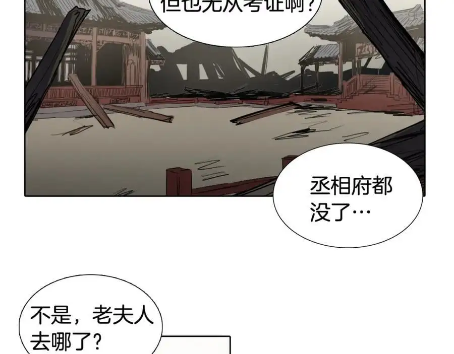 番外 她的名字30