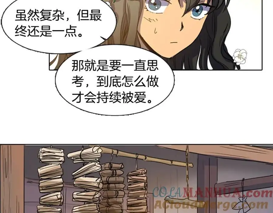 第28话 你怎会变得如此胆小？33
