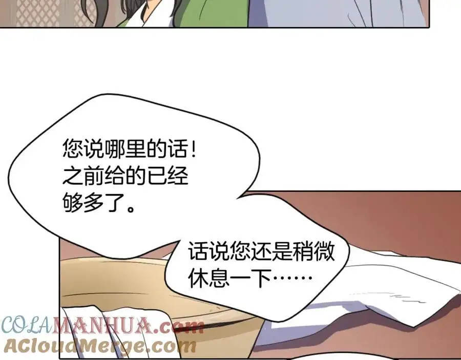 第16话 丞相府到底怎么了？78