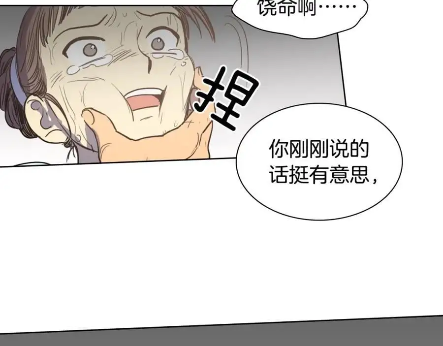 第18话 伟大的丞相夫人66