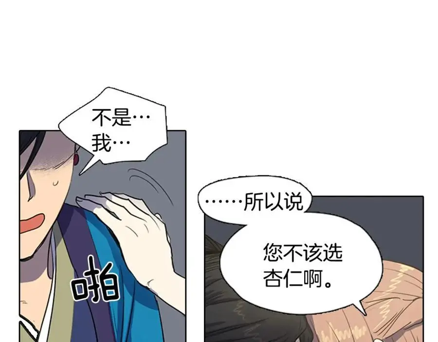 第24话 圈套17