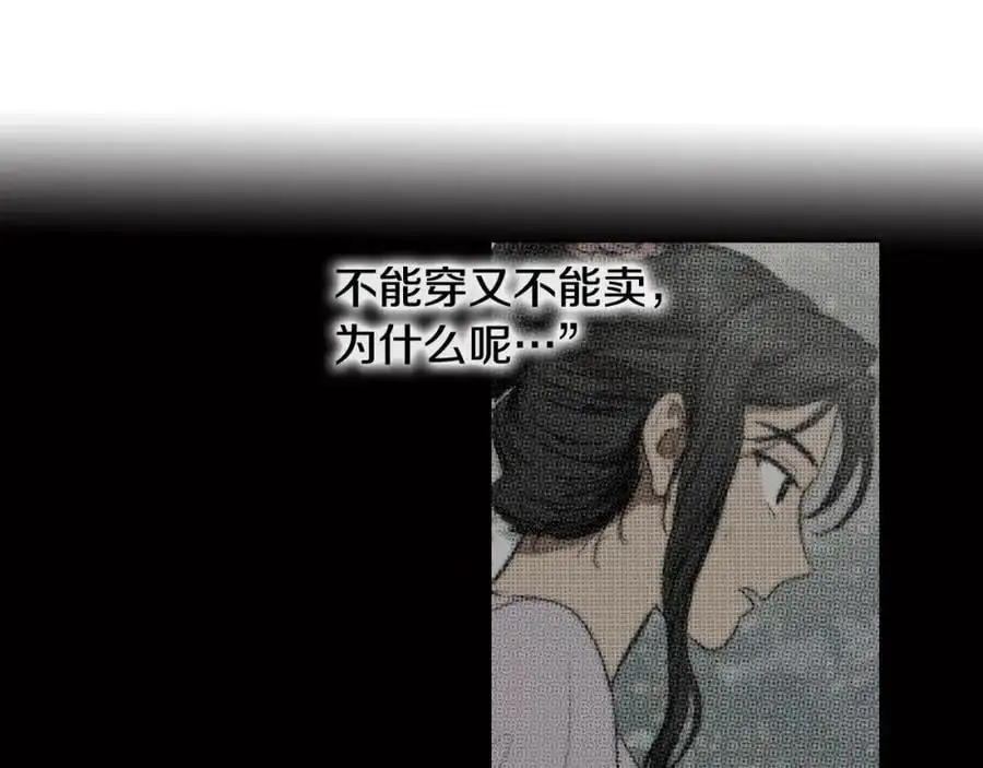 第75话 最后的黄泉之路61