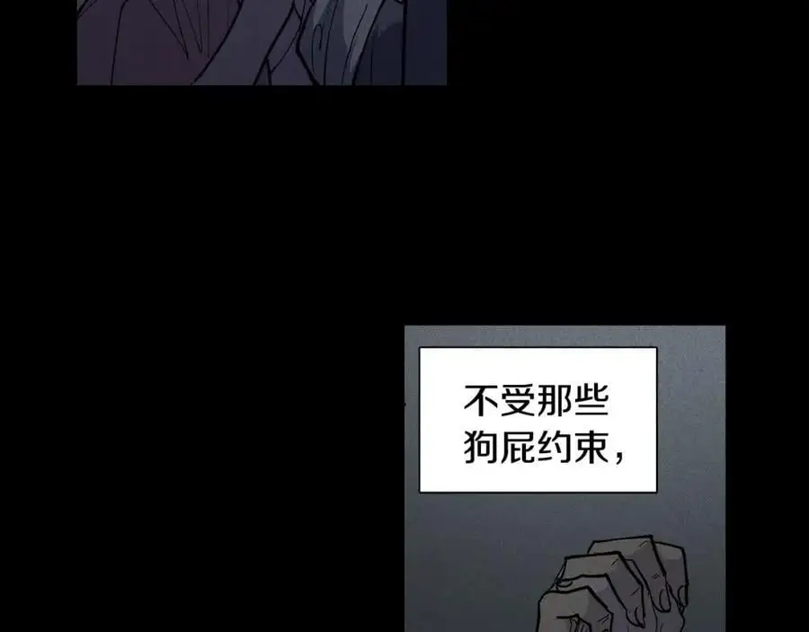 番外 恶女人和叫花子（上）50